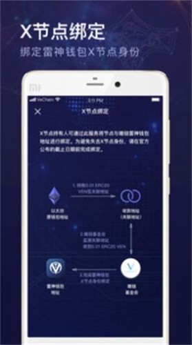 星币全球挖矿 截图1