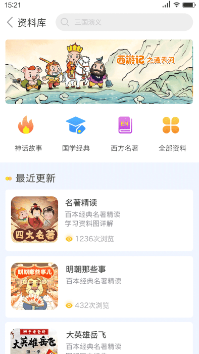 狮子老爸讲故事app 截图4