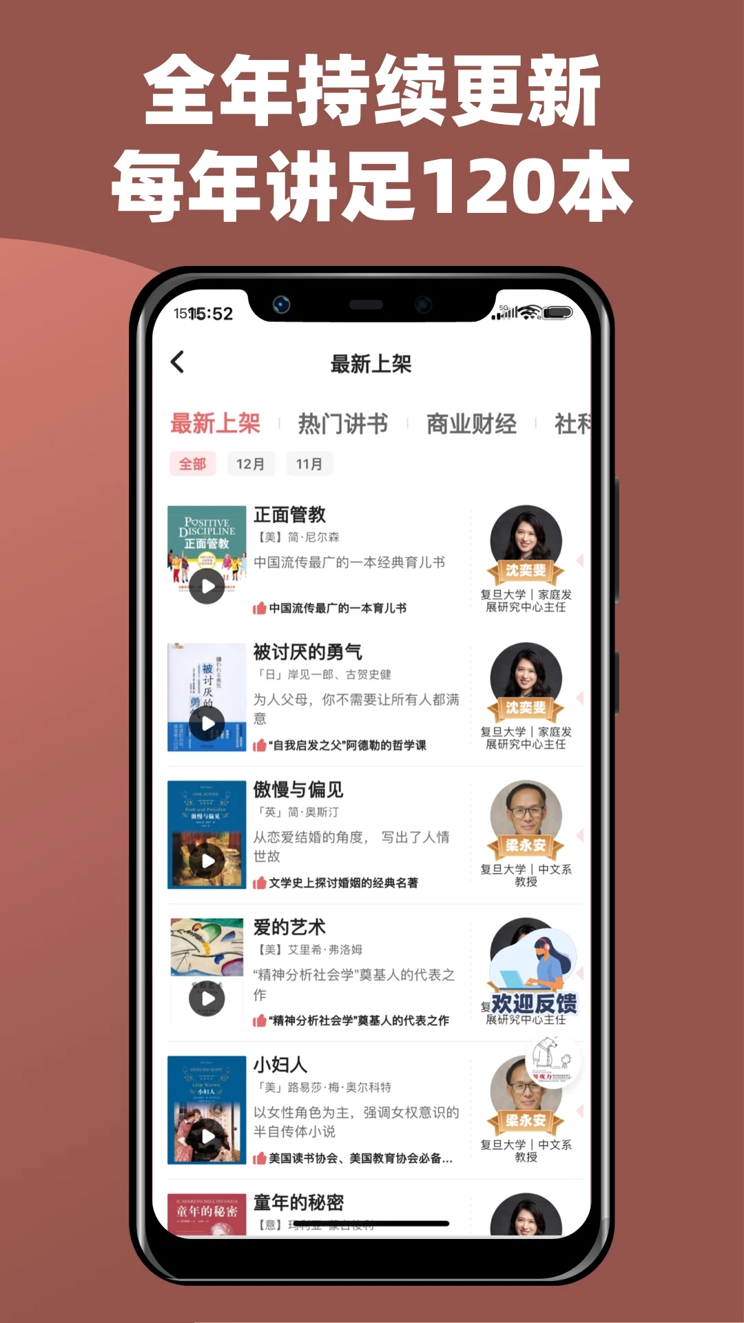 靠谱读书app