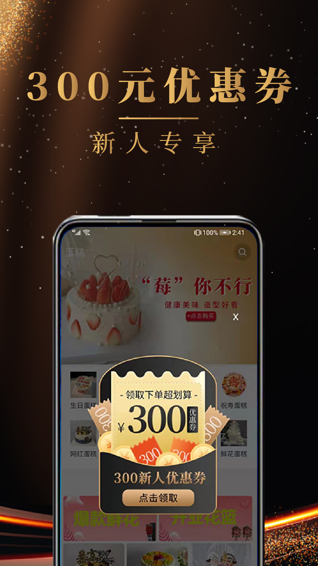 蛋糕之家app 截图3