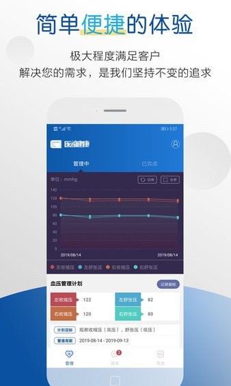 医者健康app