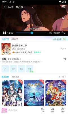 动漫家园app