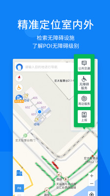 春芽无障碍地图app