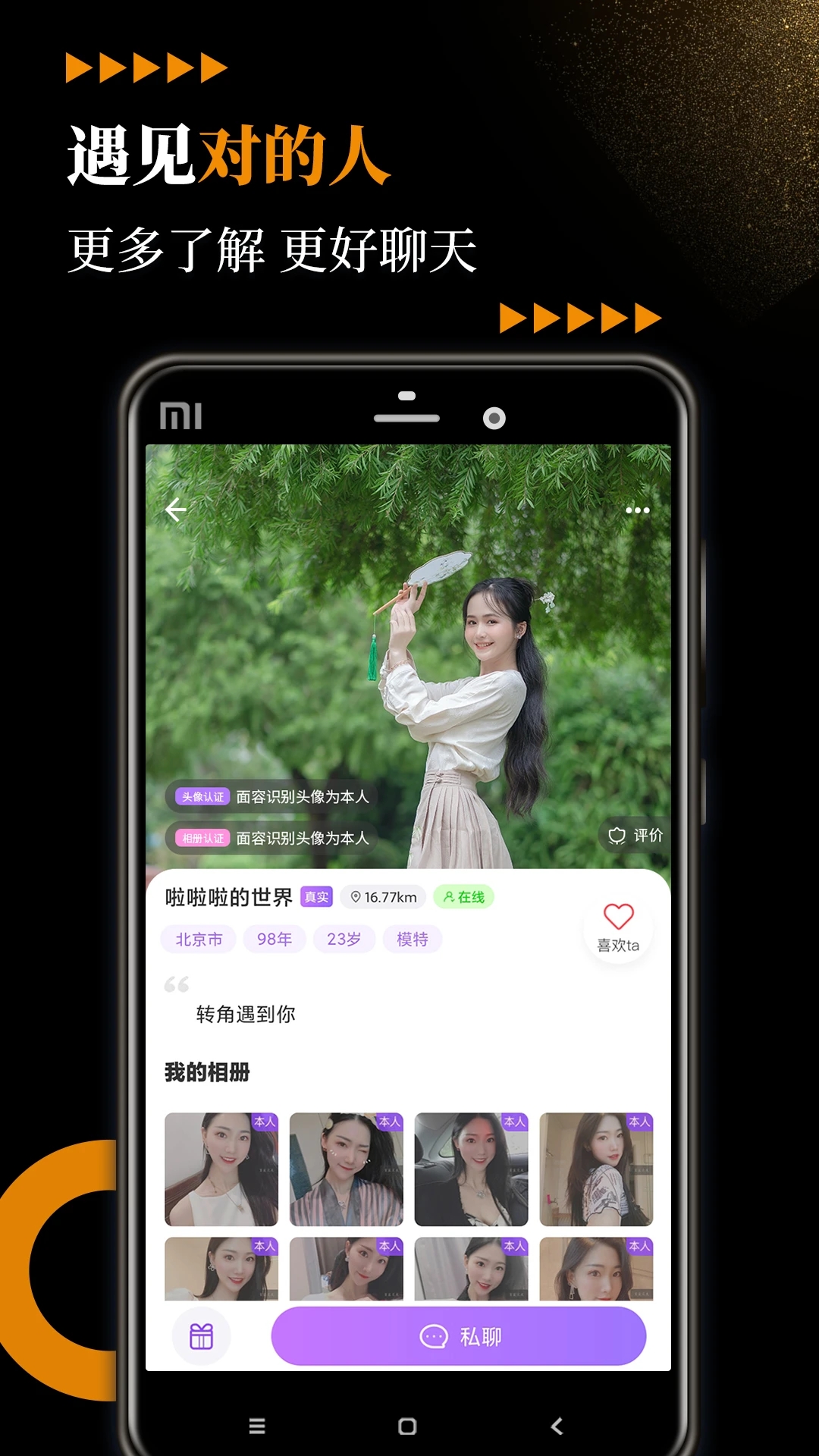 小圈附近约app