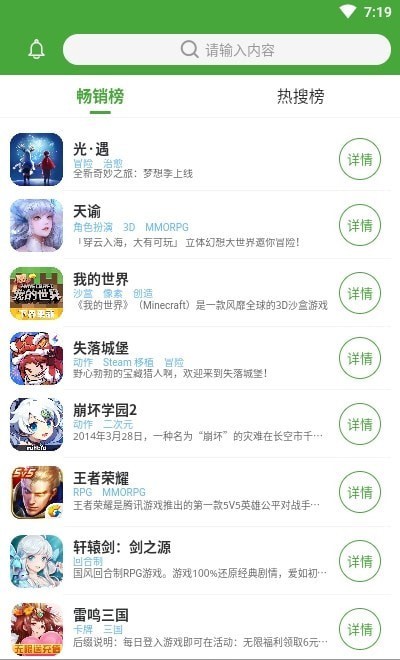 王子游戏盒 截图3