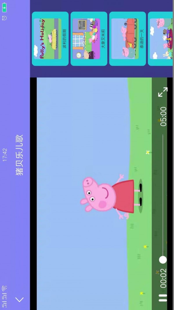 猪贝乐儿歌app 截图2