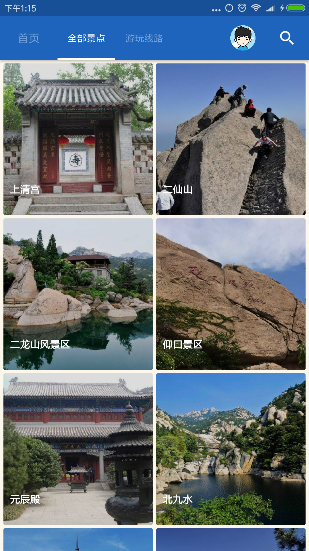 崂山旅行语音导游app 截图3