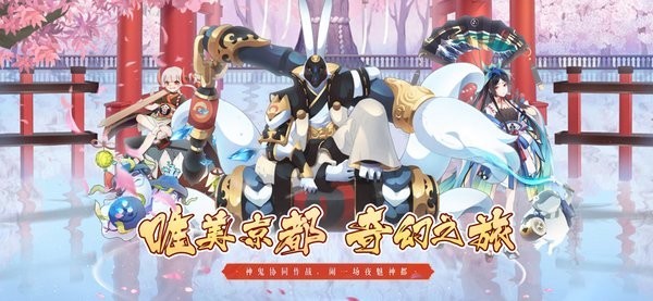 阴阳式神录 截图4