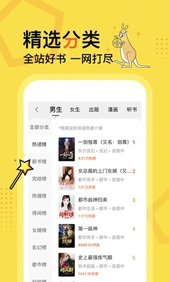 得间小说 截图2