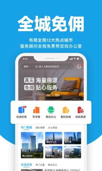 点点租app