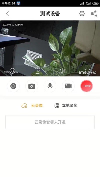 广电联网报警prov4.0.30 安卓版