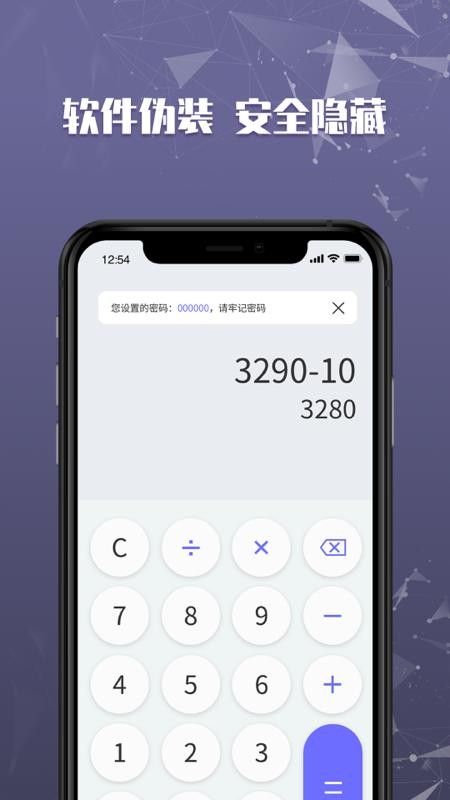 文件加密保险柜app 截图1