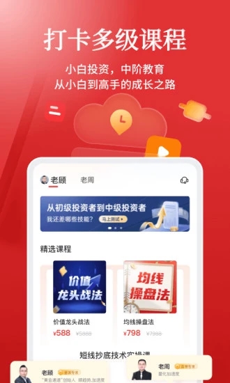 财今商学堂app 1.1.1