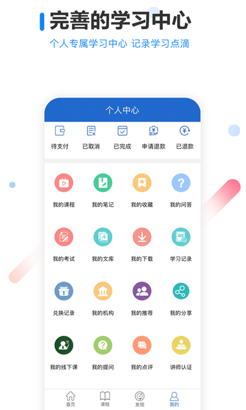 读研网 截图4