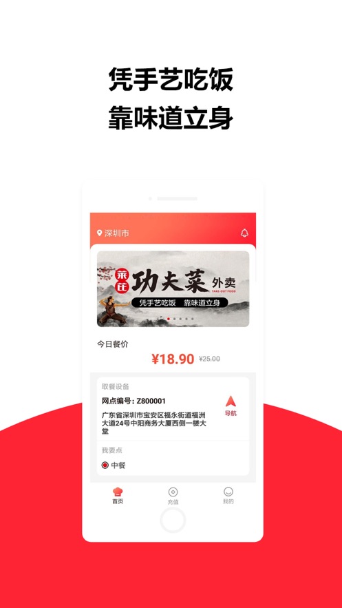 莱芘外卖app 截图1