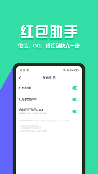 分身有术pro 截图2