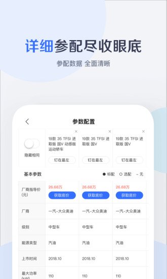 有驾汽车网 截图3