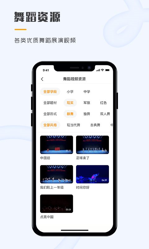 育舞教师app官方版 截图4