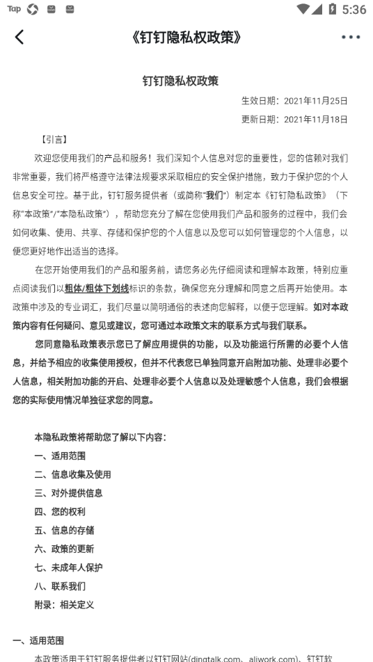 宁教云官网 截图4