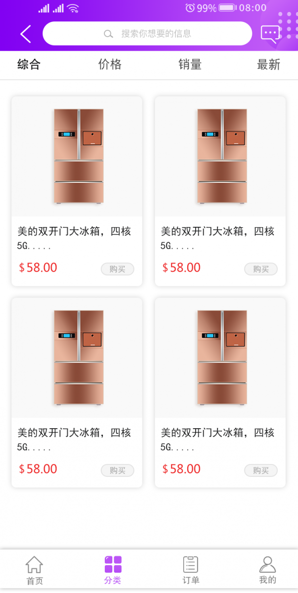 佳恒汽配商城app 截图1