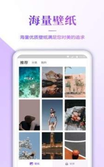 超清壁纸大全 截图2