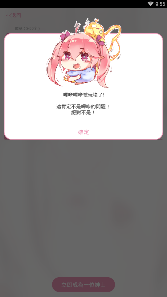 嗶咔漫畫app