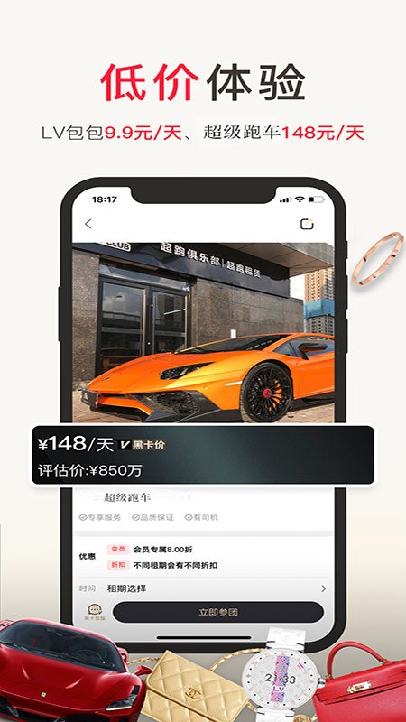 1号奢仓 截图1