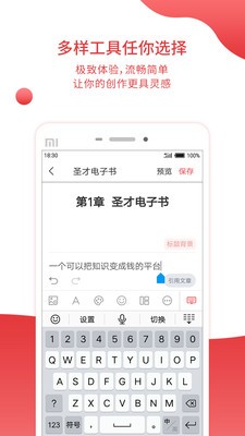 圣才电子书app