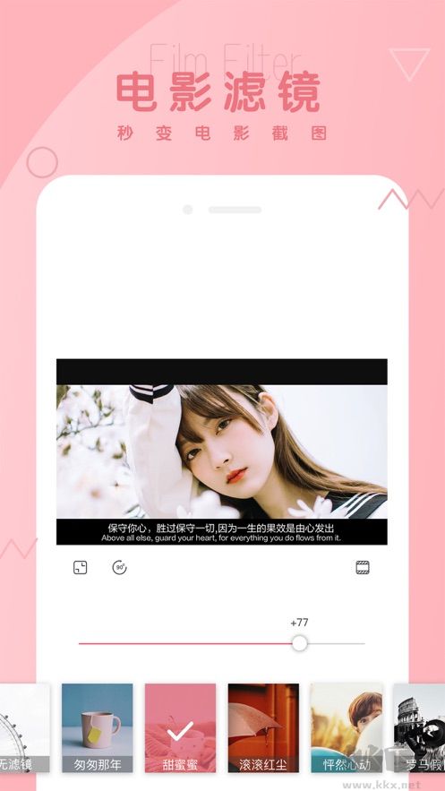 酷拍相机app 截图2