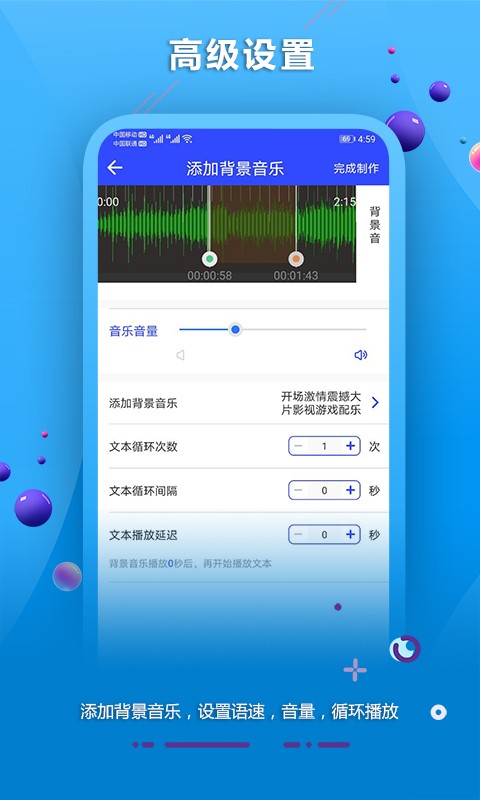 AI配音 截图5