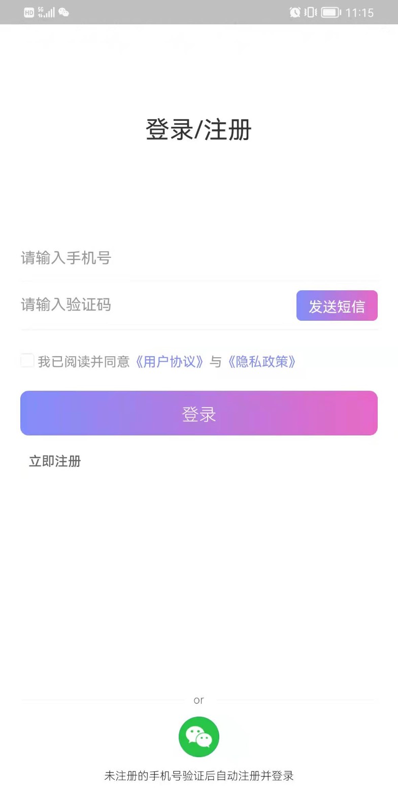 换颜app 截图1