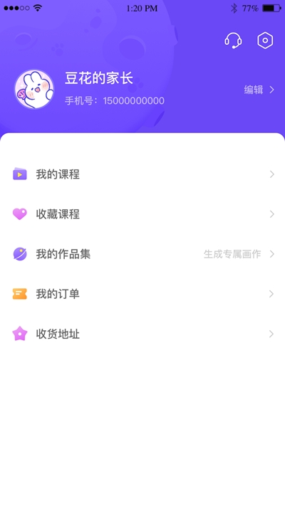 青柚子AI课 截图3