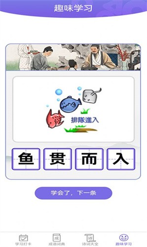 成语一百分红包版 截图2