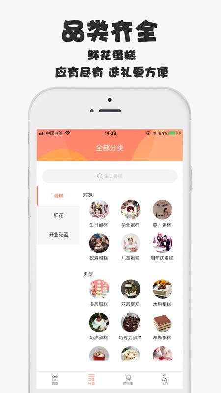 爱选礼 截图1