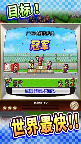 冲刺赛车物语汉化版 截图1