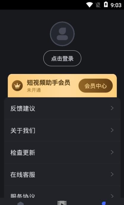 剪辑短视频助手app 截图1