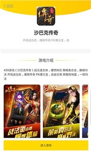 魔兔柚柚游戏盒app