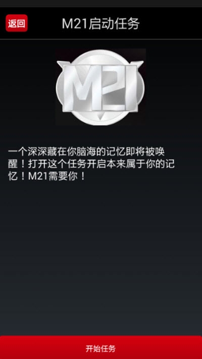 M21疯狂特工 截图3