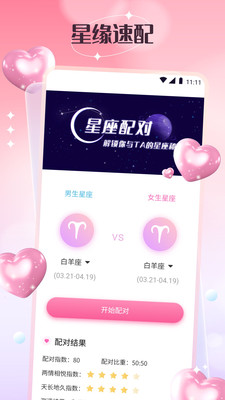 任小聊天话术 截图2