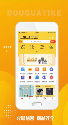 豆呱易客 截图2