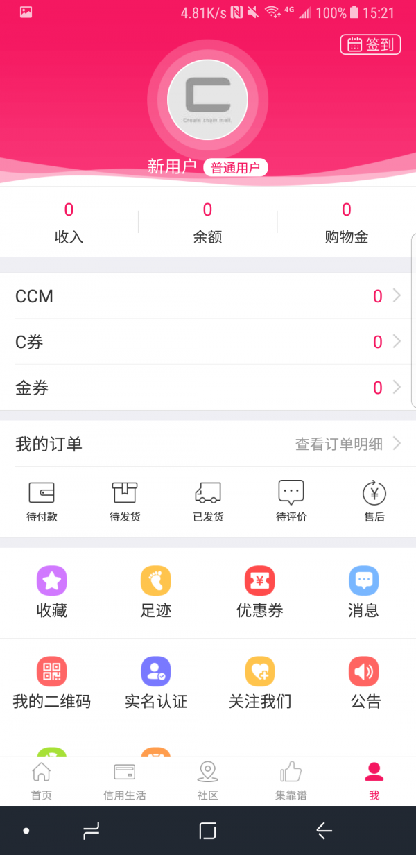 CCMALL 截图3