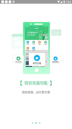 魅力湘西行app 1.0.0 1