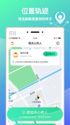 小叮咚app1.0.0 截图3