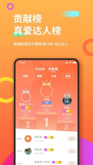 金抖云直播 截图1