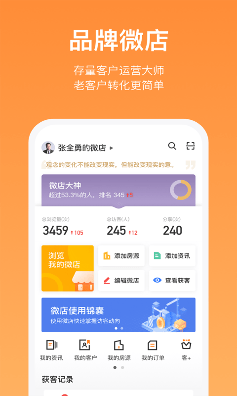 蚂蚁安家 截图4