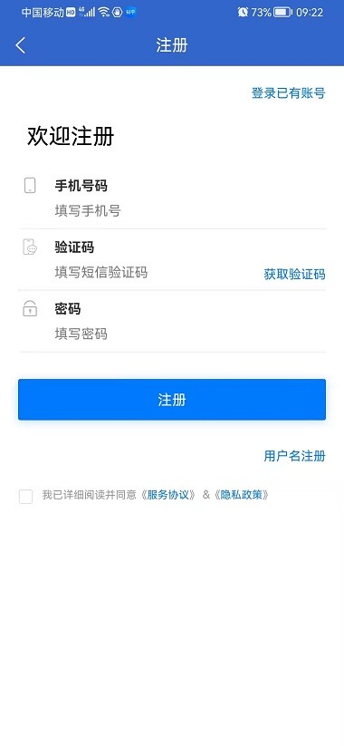 沭才网招聘 截图3