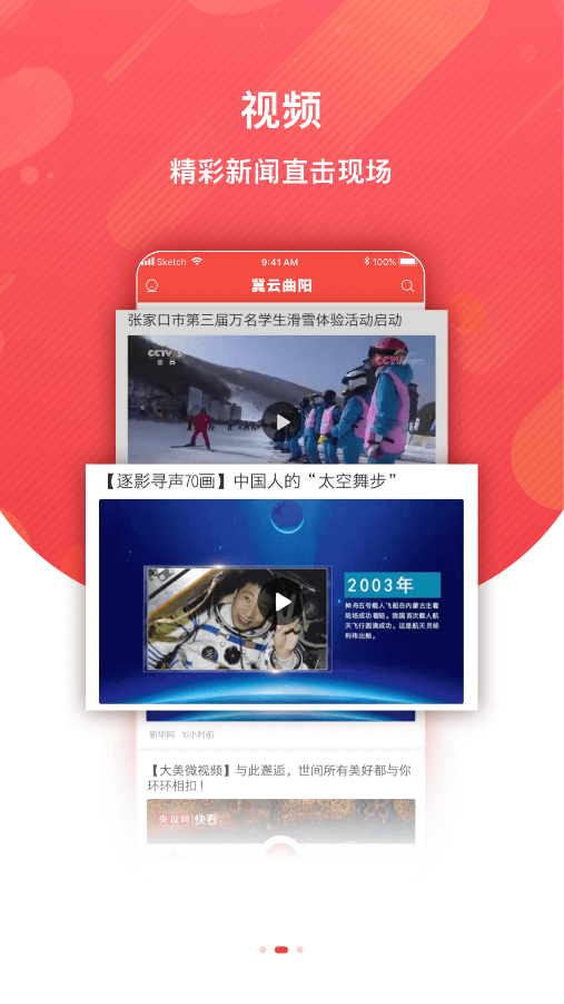 冀云曲阳app 截图3