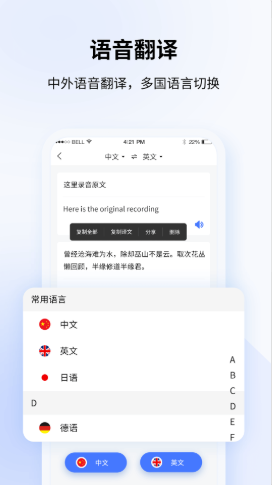 全能录音转文字 截图3