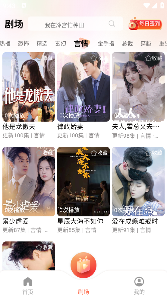 短趣云观 截图3