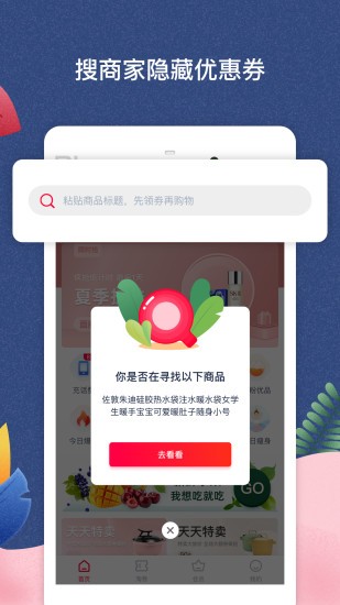 千千淘app 1